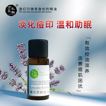 Natural Lavender Essential Oil British Blue Sleeping One-side Essential Oil Light Acne Facial Massage Skin Care Aroma
