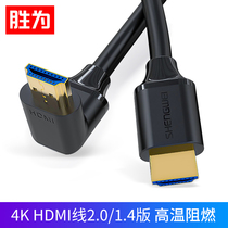 Shengwei 90-degree elbow HDMI cable 2 0 version right angle computer projector set-top box cable 1 2 3 5 meters