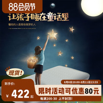 Childrens latex mattress natural coconut-brown hard and dual-use ridge-guarding palm mattress for Mength economy customizable