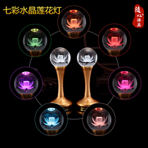 Colorful color-changing crystal lotus flower for Buddha lamp front lamp for Buddha lamp for long-term lamp household plug-in electric lamp
