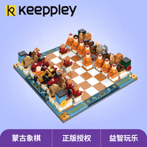 KEEPPLEY Forbidden City Series Mongolian Chess K10123 puzzle creative toys 10 childrens birthday gift