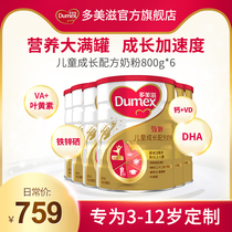 (New product in Jan 2021)Domizhi pure childrens milk powder 800g 6 cans of baby milk powder over the age of 3