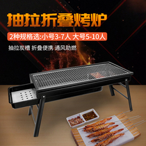 Stainless steel grill Commercial small grill fan Small household side pull charcoal grill Shish kebab