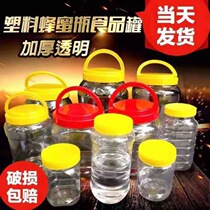Honey bottle Plastic bottle Food grade bottle 1 kg 2 kg 3 kg 5 kg thickened food cans Transparent sealed cans