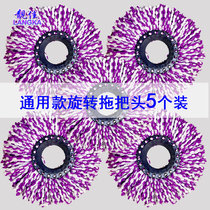 General Mobile Touch Touch Head Trap Head Trap Cloth Replacement Tools for General Cotton Pier Clothes