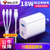 Bull full of automatic power-off charger 18W Quick-charge intelligent anti-overcharge USB plug suitable for Apple 11proXR Huawei P30 glory 8p Android oppo Xiaomi vivo hands