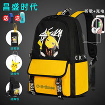 Male and female large-capacity student girl schoolbag third to sixth grade backpack fashion primary school travel Junior High School High School