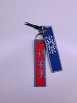 SAME Movie good thing over spring official peripheral embroidery keychain pink blue shark snowflake literature