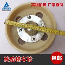 New insulated ladder wheel unilateral track wheel nylon ladder wheel railway ladder wheel rail wheel contact Net ladder car