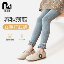 Penetai girl punching pants spring and autumn children pants thin outwear pure cotton edge trousers baby spring and autumn