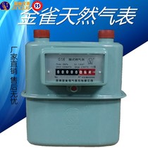 Natural gas Jinque membrane G25 steel aluminum shell IC Kanuma joint industrial household meter gas meter liquefied gas meter