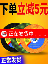 Special cutting disc angle grinder for cutting stainless steel metal steel bar resin hand grinder ultra-thin small grinding wheel piece 100mm