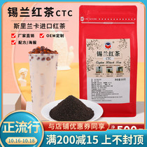 Ceylon black tea CTC imported Sri Lankan black tea powder milk tea shop special tea Hong Kong style stockings milk tea raw materials