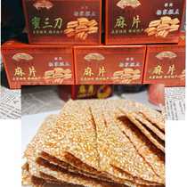 Henan Shangqiu Sui County Old Dongguan traditional handmade pastry dessert hemp slices halal 500 grams three jin