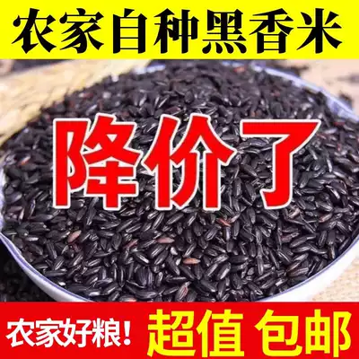 New rice northeast Black Rice 5kg purple rice farmhouse self-weight grains black fragrant rice porridge black rice brown rice seed