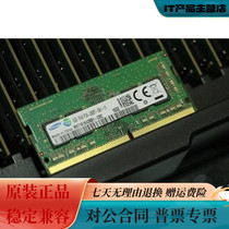 Samsung 8GB 1RX8 PC4 2666V-ED2 M391A1K43BB2-CTD 8G ECC memory module