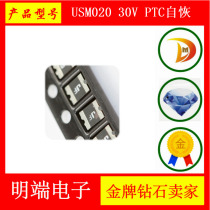 ming duan USM020 30V PTC Resettable fuse 1210 0 2A 200mA original 20