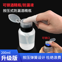 New wine tasting fine bottle type leak-proof alcohol bottle Washing plate water bottle Rosin bottle Pressing alcohol bottle Alcohol pot empty bottle