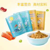 holybaby good Limei nutrition meat crisp food supplement 4 boxed children nutrition supplement snacks
