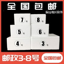 Postal foam box 3 4 5 6 7 8 multi-specification heat preservation fresh fresh fruit transport box