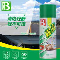 Car wash defogging car anti-e-effect long-lasting cleaning except for the bathroom in the car motorcycle bike mist spray for vehicle anti-fog