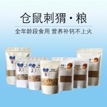 Hamster hedgehog grain molar supplies staple food nutrition feed package complete golden silk bear bread bug snack staple food