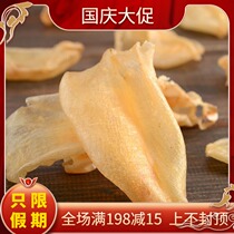 200 Thai egg glue small bag belly fish swim bladder flower plastic thick meat taste good soup ingredients 250g
