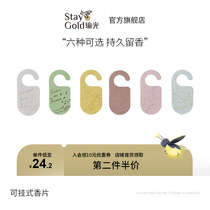 StayGold Natural Osmanthus Fragrant Fragrant Tablets Cloth Fragrant Clothes Car Hanging Deodorant