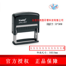 Trodat 4917 Ink-back seal Dump seal 5010mm rectangular unit name head-up seal