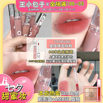 toorune star map mirror lip glaze 771 water light glass lip 773 niche lipstick student affordable makeup white