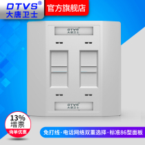 Datang guard DT8604 Datang network module panel Telephone network panel four-port 86 type