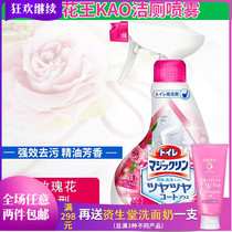 Japanese Flower King Toilet Toilet Toilet Toilet Toilet Bowl clean except for bacteria Sterilized Clean Toilet Spray Spray Rose