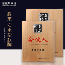 Beech solid wood authorization card Crystal lettering franchise card Agent medal custom custom honor plaque certificate