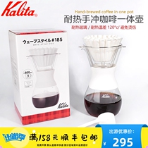 New To Japan Original Kalita Wave Kalita Glass Integrated Jug 185 1-4 1-4 People