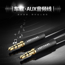 Suitable for Sony headphones JBL Solove BOSE speaker B0 Bluetooth mobile phone vehicle onboard connection AUX audio line