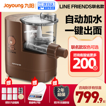 Joyoung Noodle Machine Home Automatic Watering Small Electric Surface Press Smart Punch Dumpling Skin All-In-One Machine