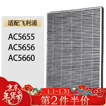 Green dust adaptation Philips air purifier strainer FY5186 with AC5655AC5656AC5660 filter core