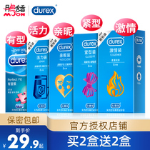 Durex ultra-thin condom intimate passion tight thread durable official flagship condom