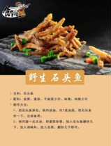 Food treasurer wild stone fish fried stone fish Hunan Hunan cuisine Hotel catering semi-finished dishes prefabricated dishes 200g