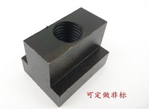 T-nut M10 Nut block T-slider Nut seat T-slider Rhombic t-nut specification T-slot trapezoidal