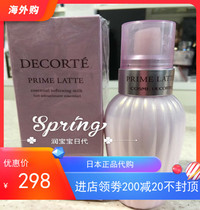 Japanese counter Ceco avocado perilla water set soft muscle natural plant moisturizing lotion 150mL