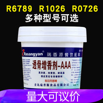 Rui Xiangyuan transbone flavoring agent AAA ethyl maltol powder grilled pickled duck salted duck