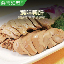 (Few gathering) Goose-flavored duck liver good taste good wine good food ready-to-eat