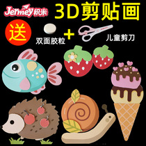 Rice Children diy handmade 3D clip art animal origami paper-cut paste Primary School students three-year-old color paper primary simple fun creative materials book kindergarten