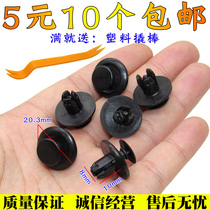 Mitsubishi Euroblue DEX Stiff EVO leaf plate lined with buckle BYD front bumper lower guard plate clip