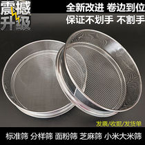 Buckwheat husk sieve Cat litter dust sieve Rice sieve Stainless steel flour sieve Mesh filter mesh sieve