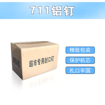 711 aluminum nail supermarket plastic bag sealing aluminum nail U-shaped nail aluminum nail in supermarket store aluminum nail machine special sealing nail