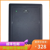 Dianke high-end acoustic and magnetic soft label demagnetizer 58K anti-theft decoding board Unmanned supermarket DR demagnetization equipment