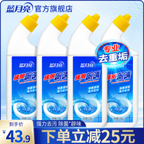 (New product)Blue Moon strong toilet cleaning 500g * 4 Toilet cleaning strong decontamination decontamination flagship store