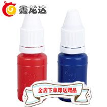 Xian Deli 9873 atomic printing oil finance 10m printing paste Financial supplies Atomic printing pad using oil red and blue